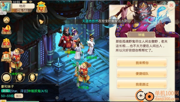 大话西游B服最新版