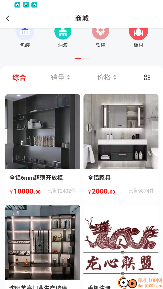 龍心聯(lián)盟官方版本