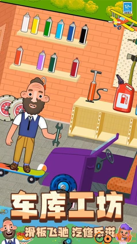 甜心小时光游戏