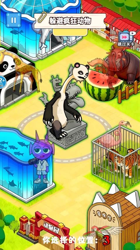 找到躲藏点游戏v1.0(1)