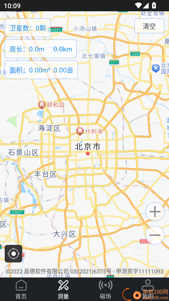 多功能户外指北针最新版