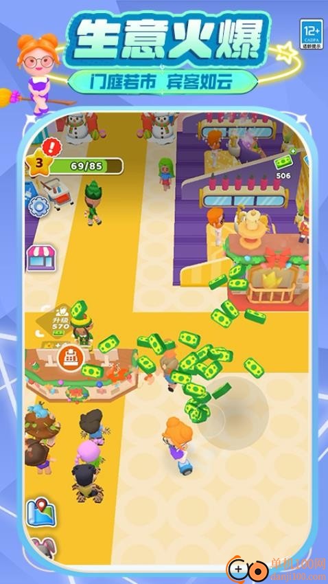 兼职打工人游戏