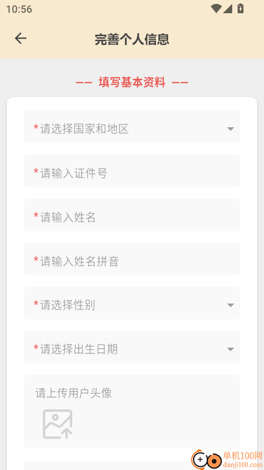 星音在線手機(jī)版