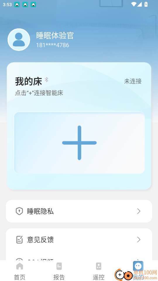 丝涟智能生活官网版