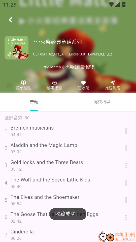 盖世小怪兽手机版