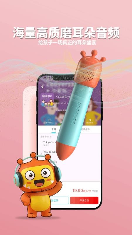 盖世小怪兽手机版v1.0.23 3