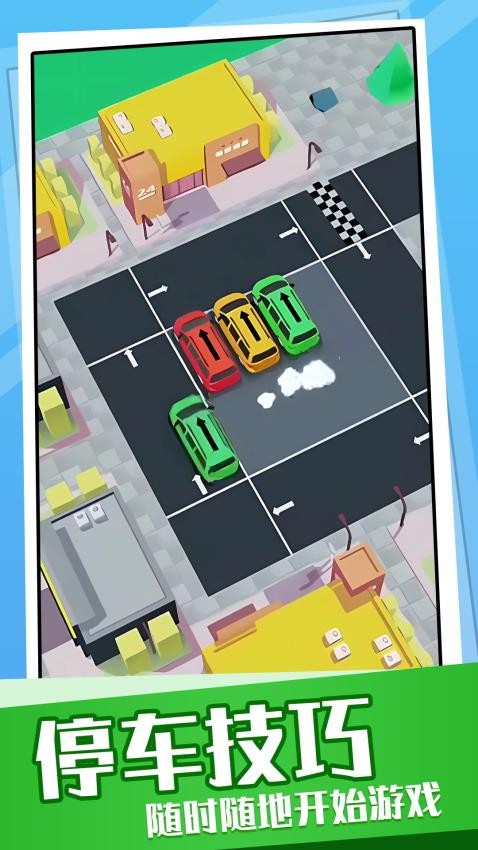 超挤停车场游戏v1.0.2 3