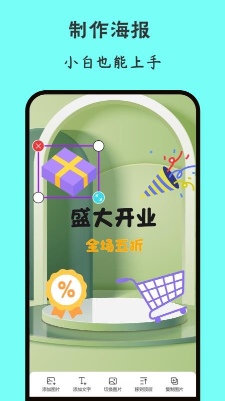 轻画画最新版v1.6.0 4