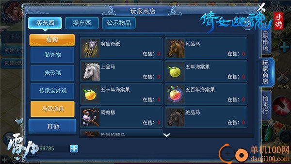 倩女幽魂手游vivo版