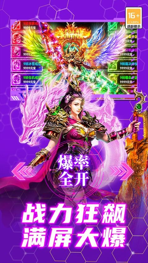 御龙主宰游戏v9991.1 5