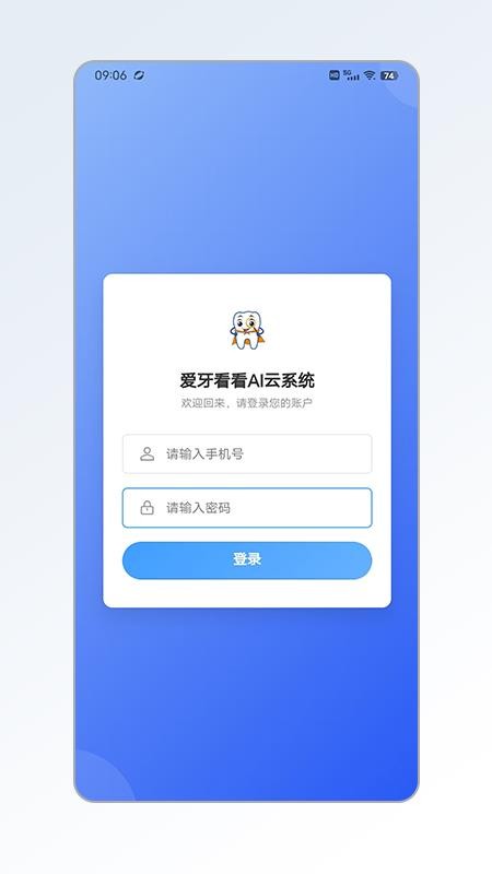 客资助手官网版v1.0(2)