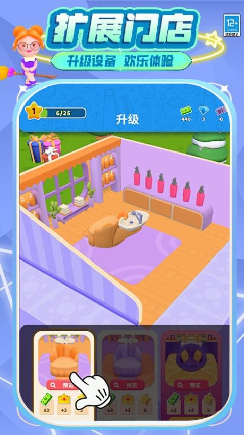 兼职打工人游戏v2.251215.171(5)