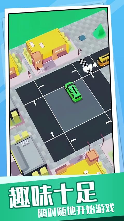 超挤停车场游戏v1.0.2 2