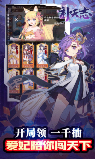 补天志游戏折扣版v8.0.0(3)