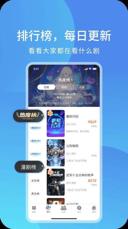 光鳥動漫最新版v1.0.4 1