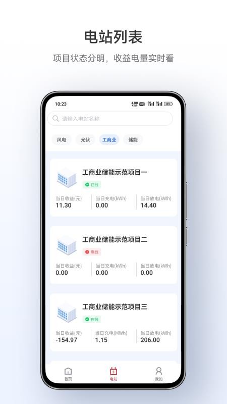 易云智慧最新版v1.0.3(4)
