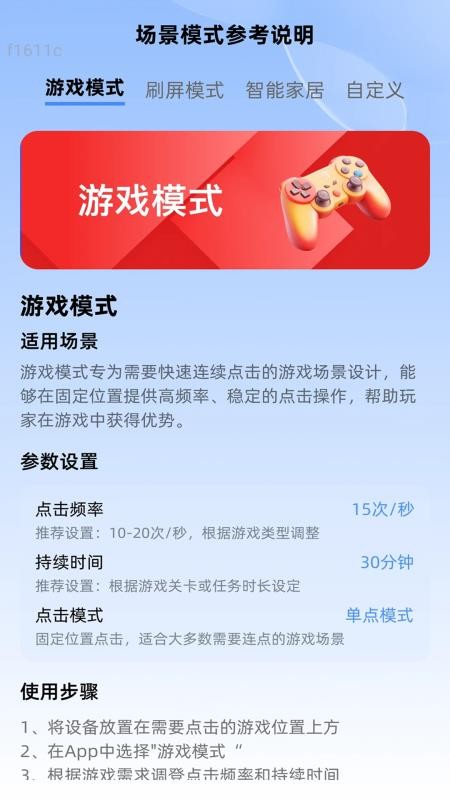 万能5GWiFi官方版v2.0.2 4