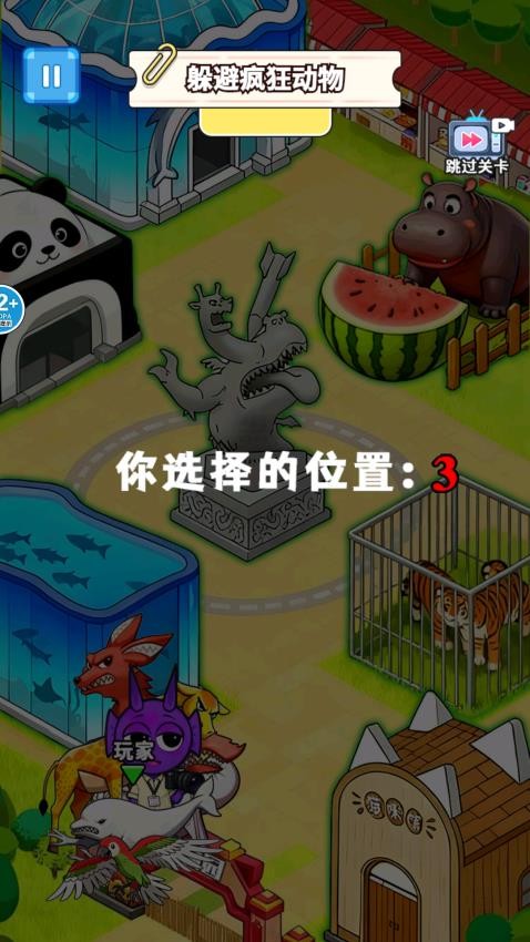 找到躲藏点游戏v1.0(4)