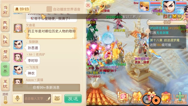 大话西游B服最新版