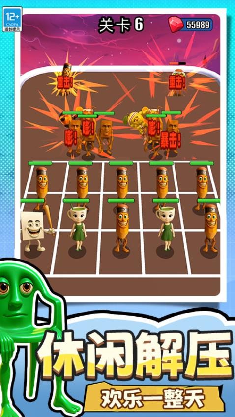 捣蛋没有闪游戏v1.251103.173(1)