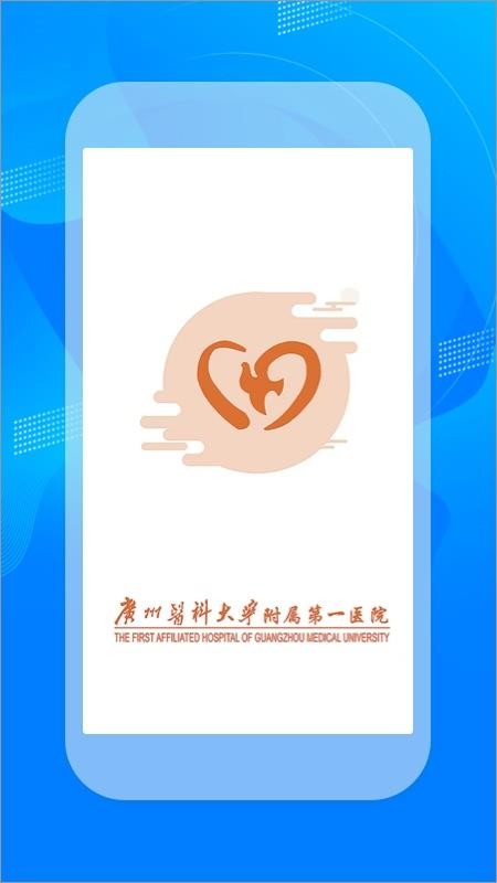 掌上广医附一官网版v2.7.6(5)