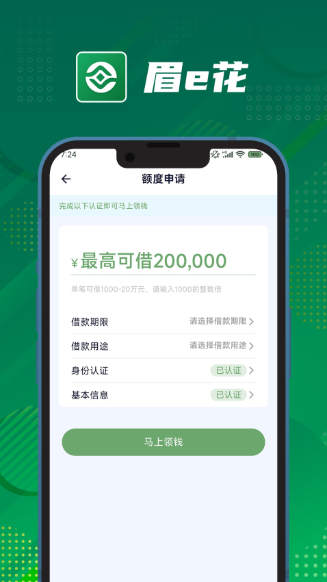 眉e花最新版v1.0.7(1)