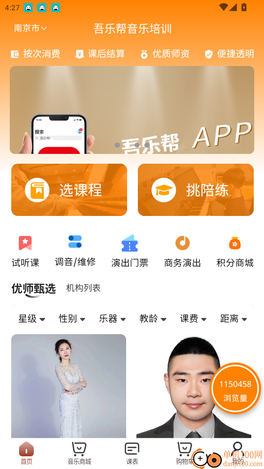 吾樂幫官網(wǎng)版