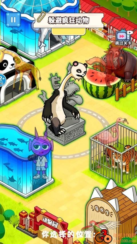 找到躲藏点游戏