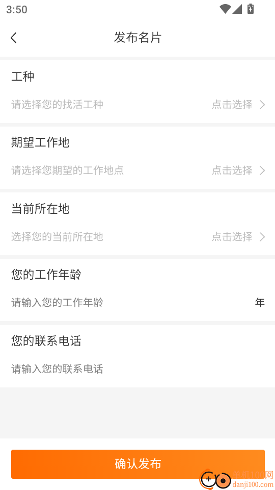 谷堆工集手機版