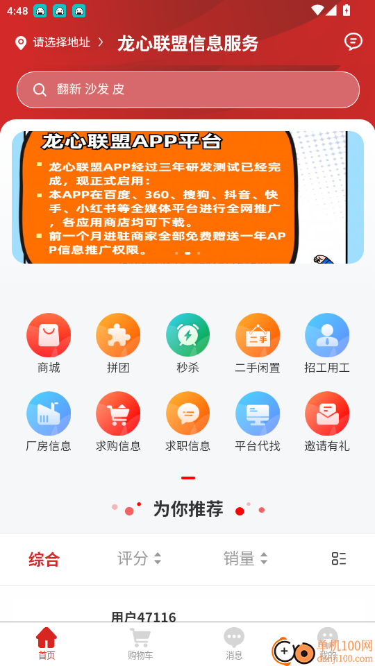 龍心聯(lián)盟官方版本