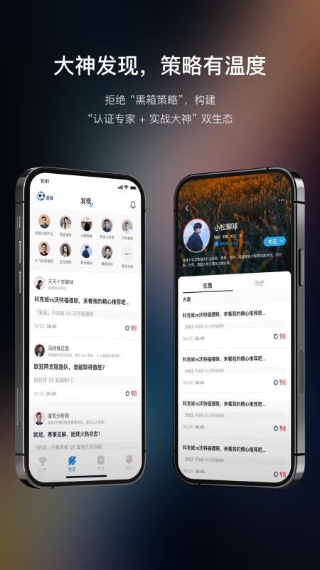 聊球官方版v1.0.1 2
