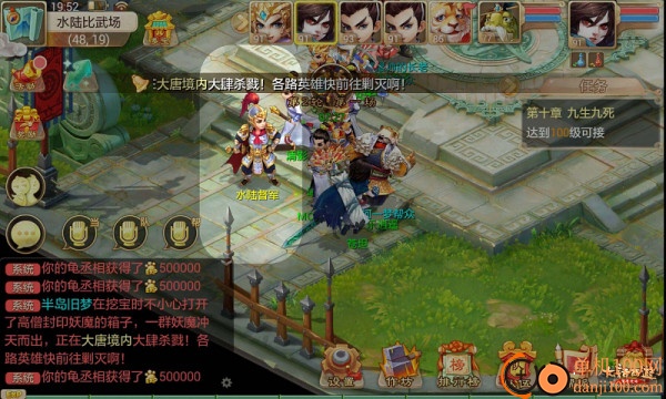 大话西游B服最新版