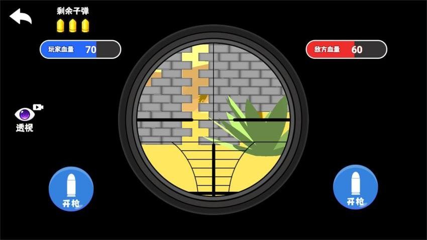 百元之争狙击战游戏v1.0 5