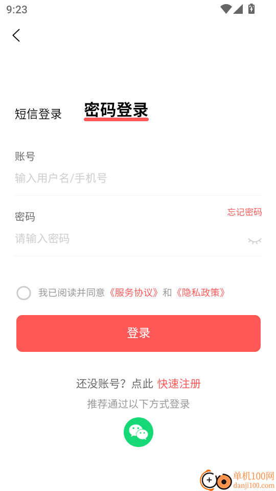 雄安好工作官方版