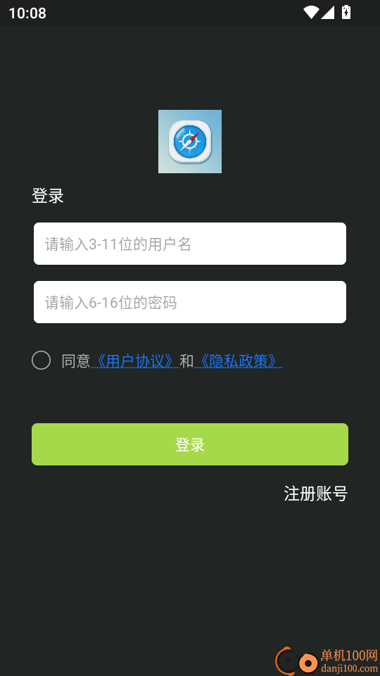 多功能户外指北针最新版