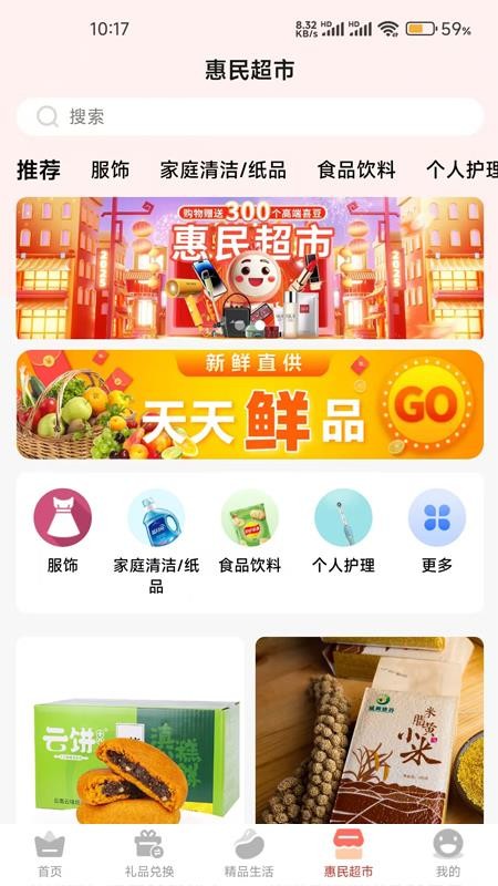 另喜官網版v1.0.0 4