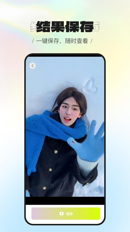 抖圖最新版v6.8.8 3