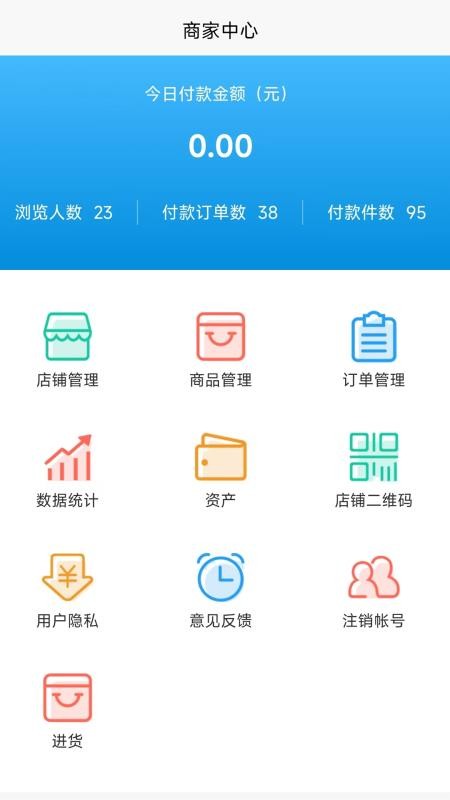 甩购网客服版软件v5.168(4)