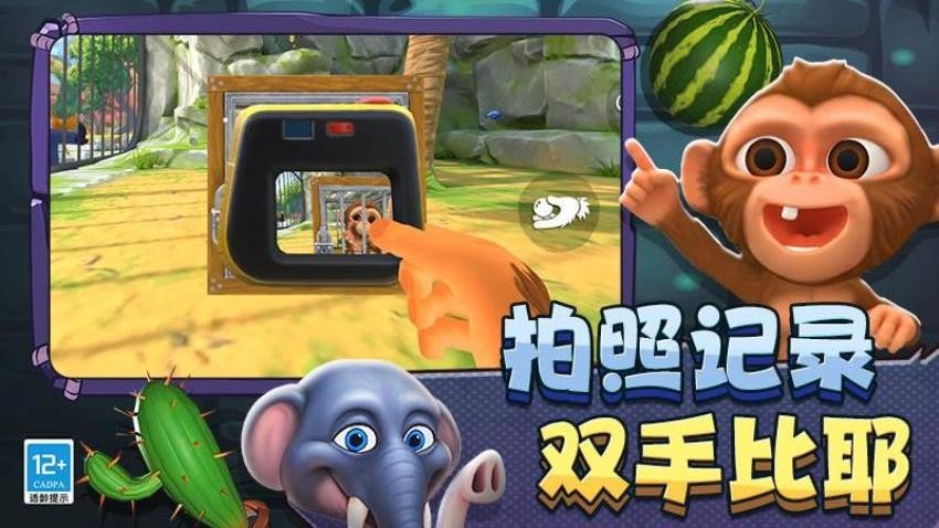 疯狂动物城3D游戏v0.251204.172 3