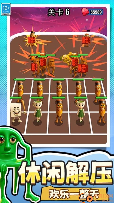 捣蛋没有闪游戏