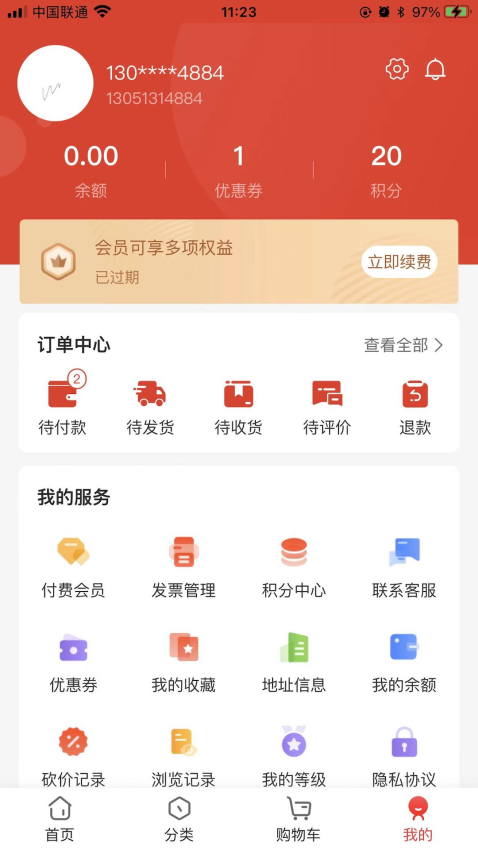 合利鲨仓储供货平台官网版v1.0.3 1