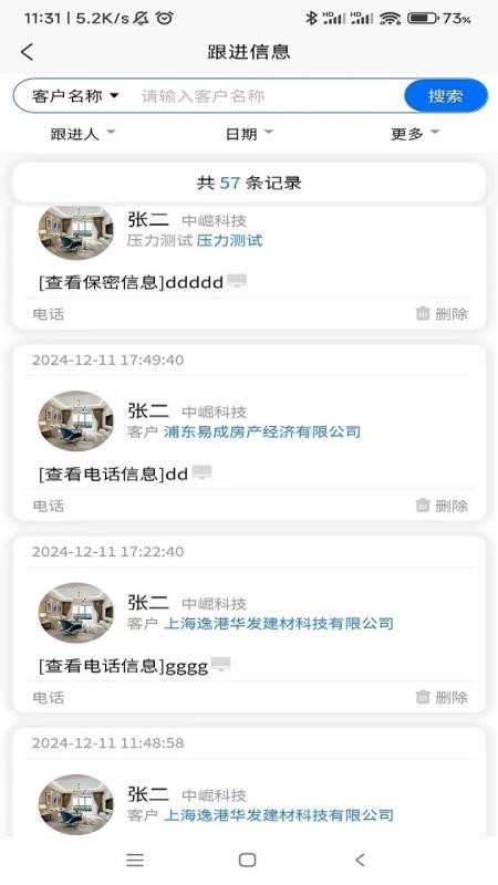 巧客app官方版v1.0.4(2)