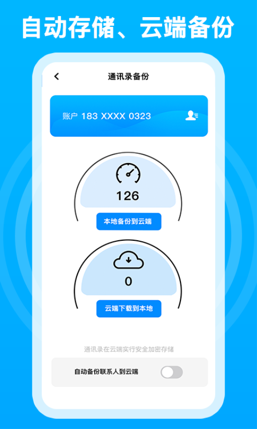 千千电话官网版v2.1.0.17 1