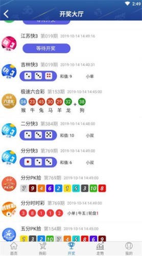 公海官方彩船app推荐v6.1 2