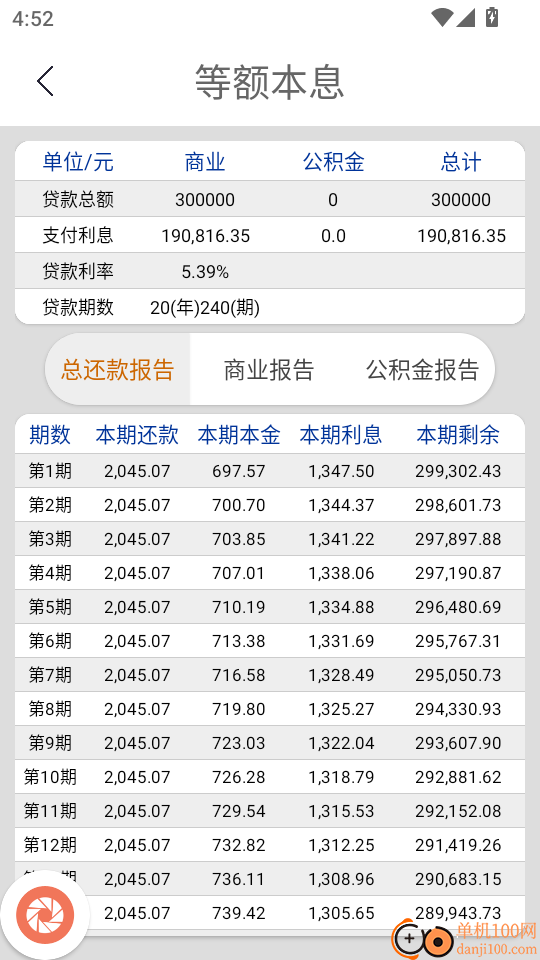 汉语字典陈马版官方版