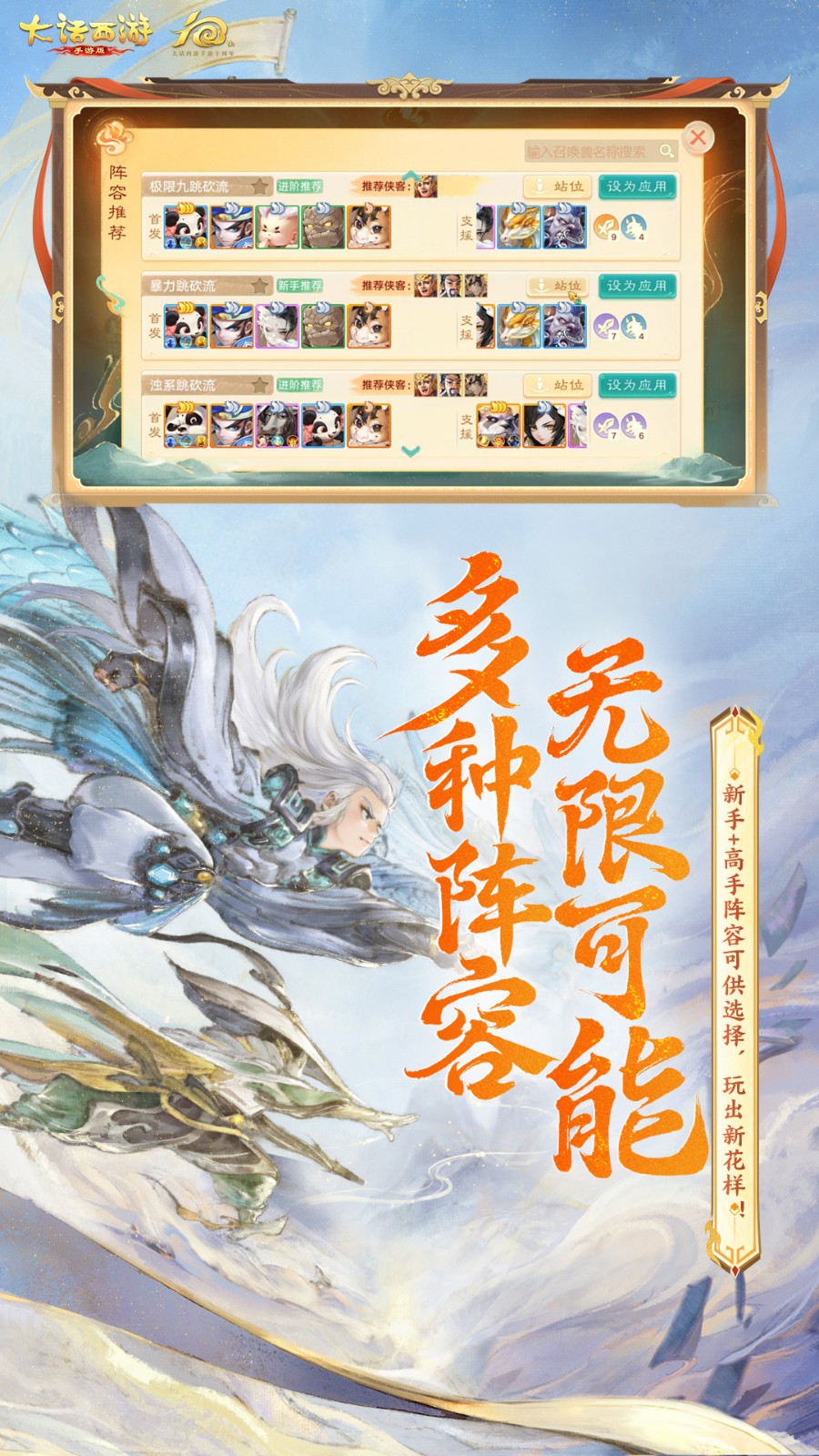 大话西游手游vivo版v2.1.402 4