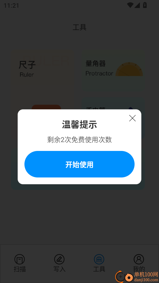 NFC手机门禁卡官网版