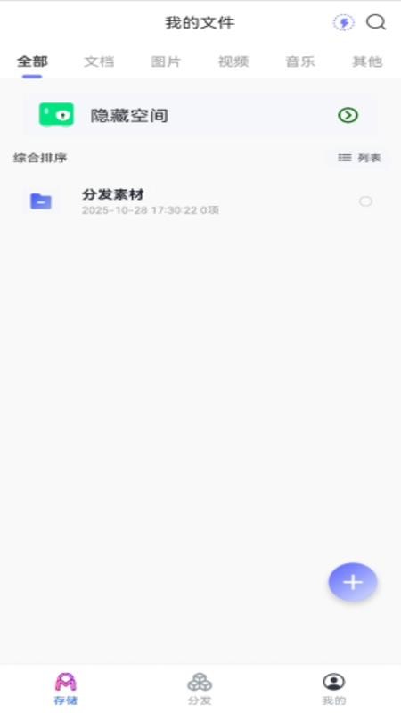 墨山域app官方版v1.1.2(3)