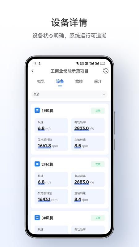 易云智慧最新版v1.0.3(2)