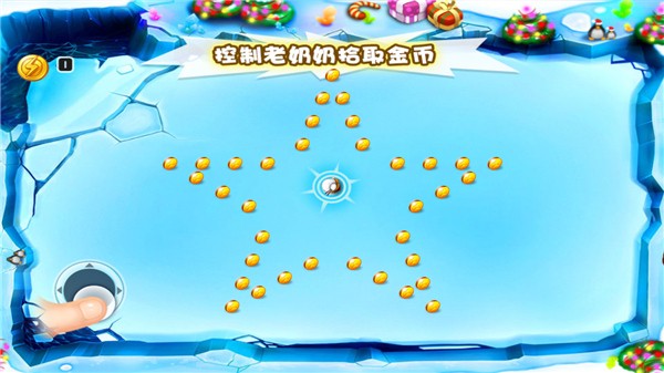 宫爆老奶奶手游1.3.0 5